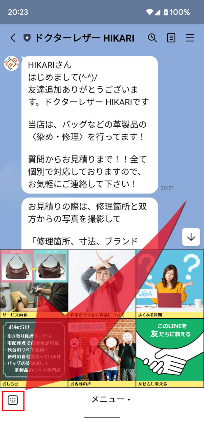 LINE-アイコンをクリック